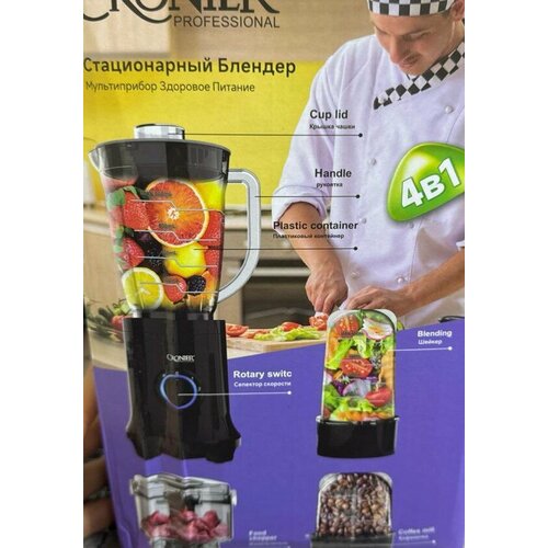 Блендер Картинка 1111100₽