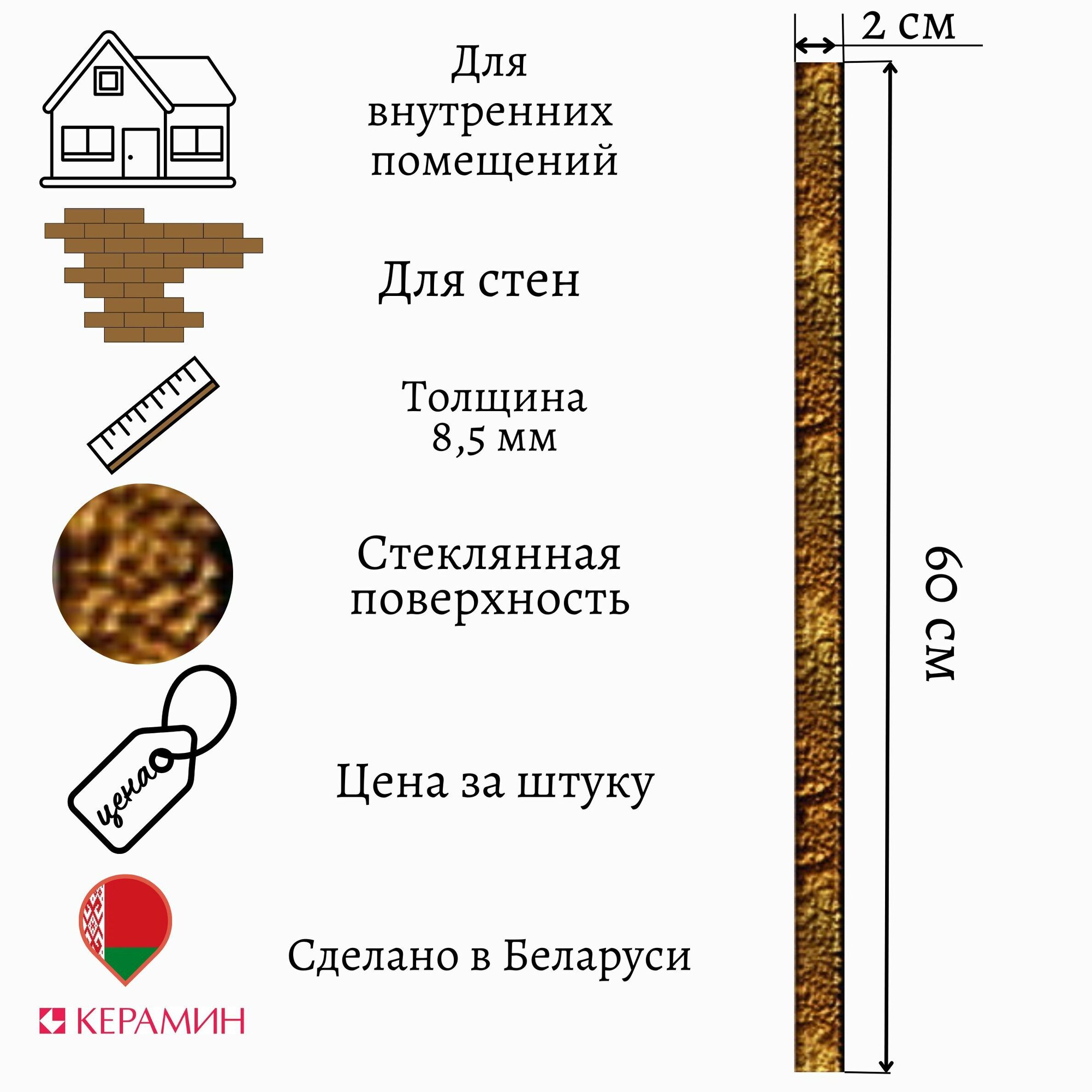 фото Изделие из стекла Акцент 4 60х2 см