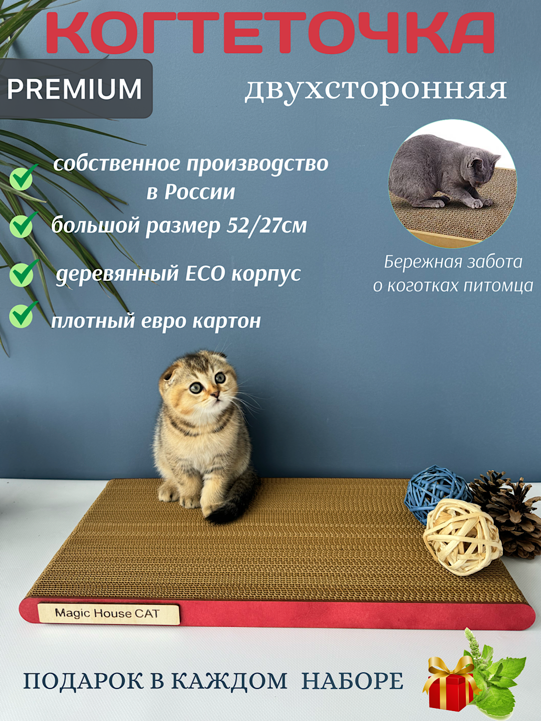 фото Когтеточка для кошек картонная