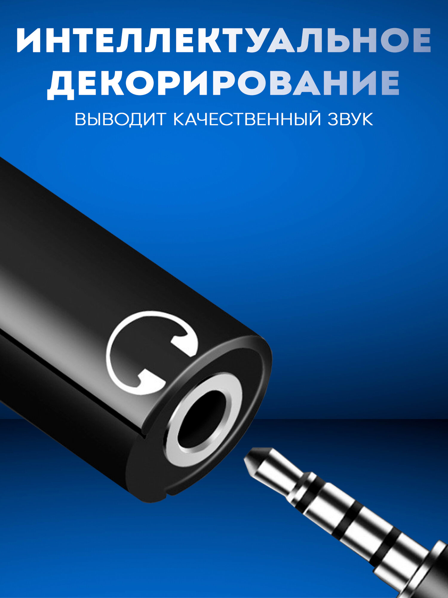 Переходник Type-C на гнездо наушников Mini Jack 3.5 mm + зарядка Type-C — фото 1