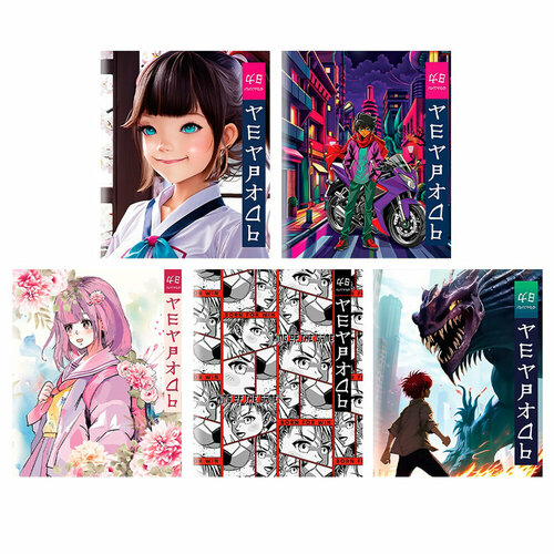 ClipStudio Тетрадь 48л в клетку офсет обложка мел картон скрепка Аниме УФ лак 5 дизайнов 100 штук 6882₽