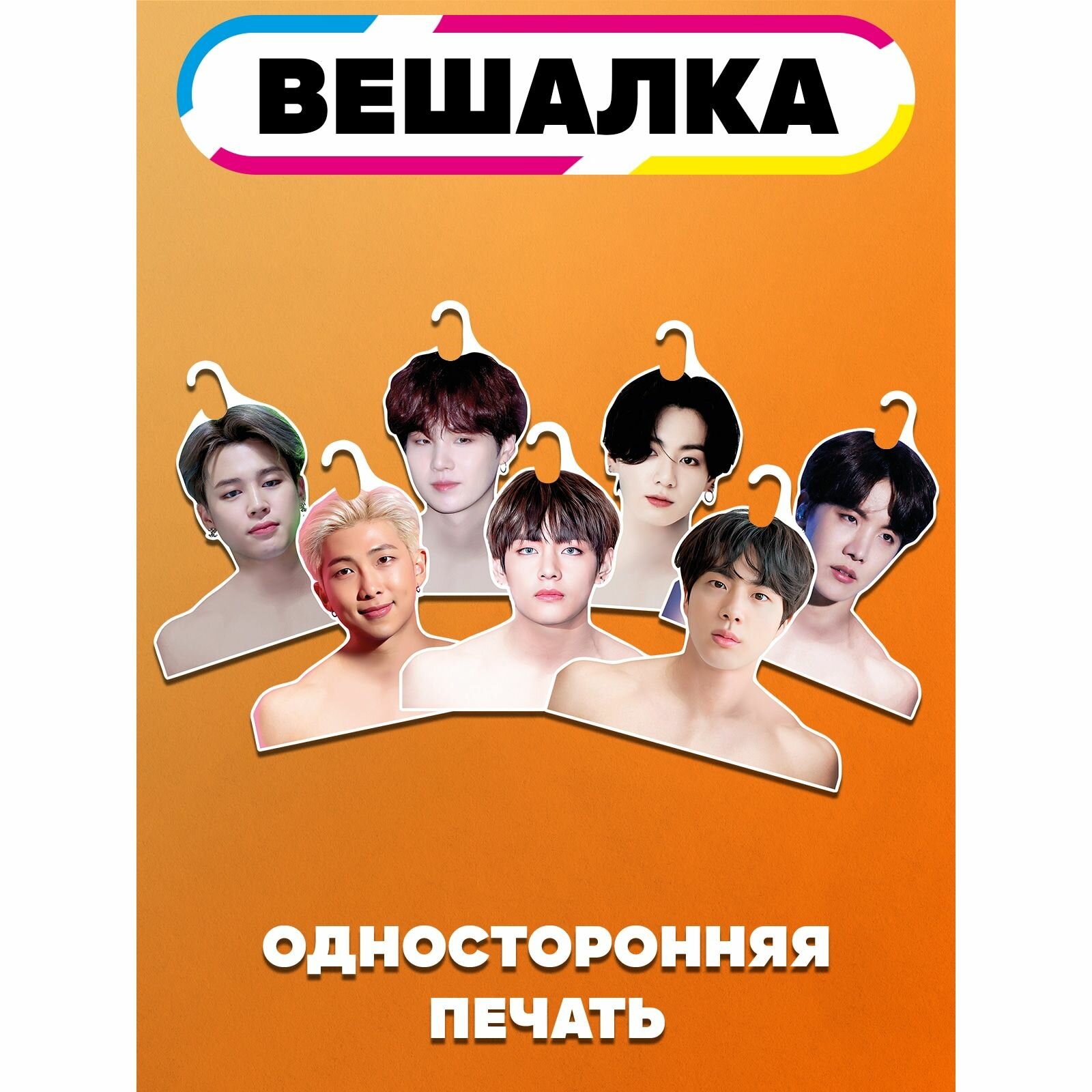 фото Вешалка плечики для одежды к-поп БТС