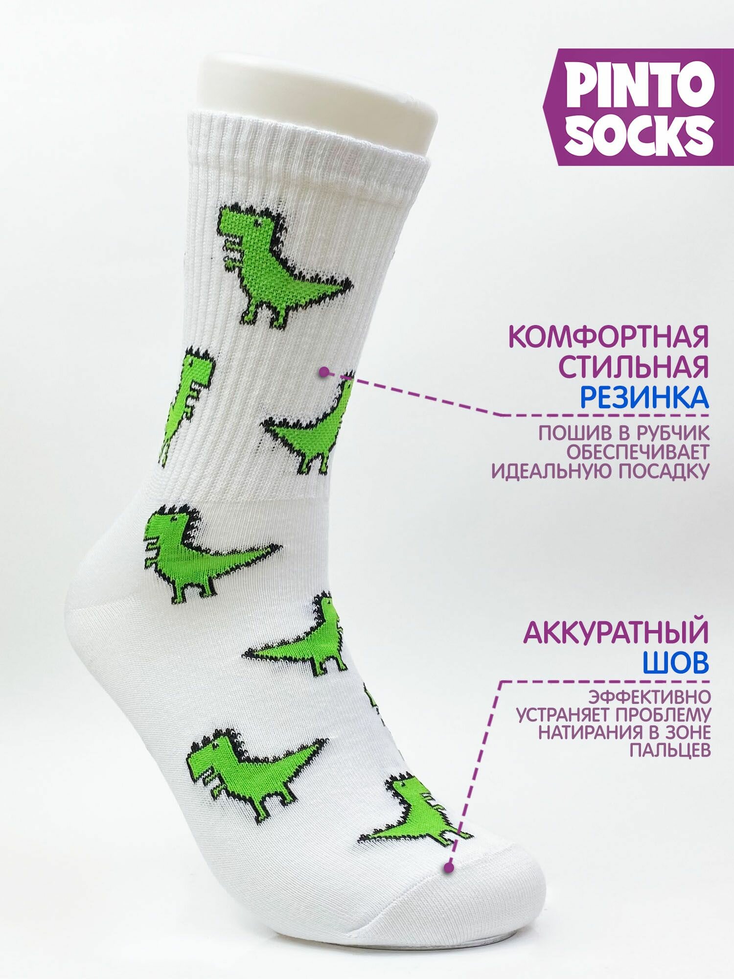 Носки PINTO SOCKS, размер 41-45, белый — фото 1