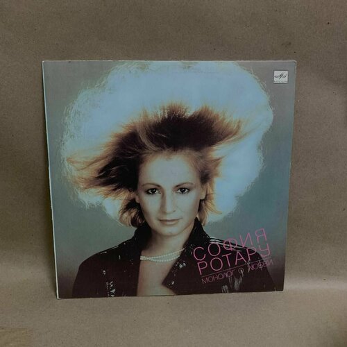 Виниловая пластинка София Ротару Монолог о любви 2100₽