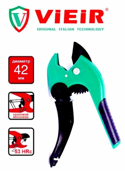 фото Труборез для пластиковых труб до 42 мм