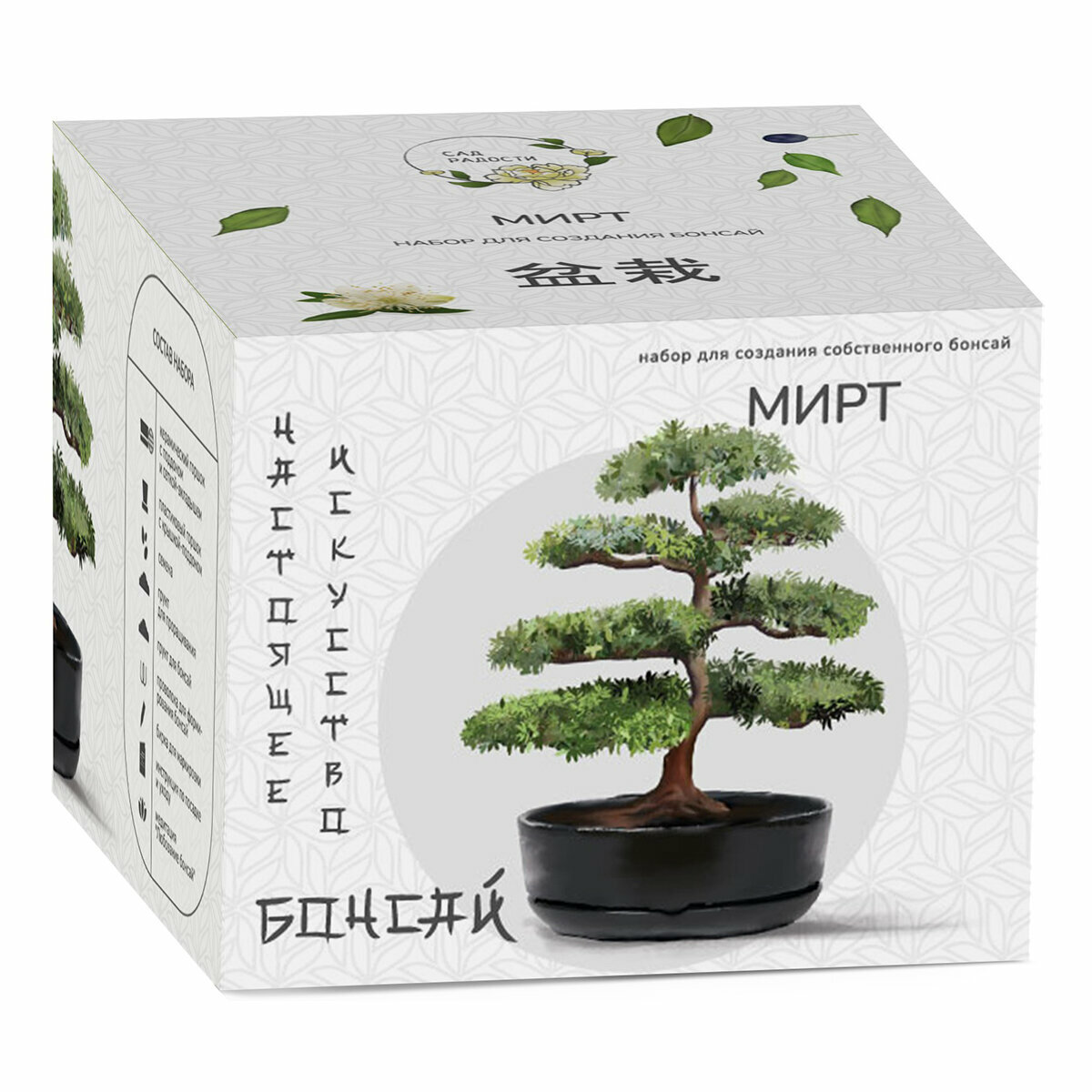  Сад Радости  Набор для создания бонсай Мирт sr 005