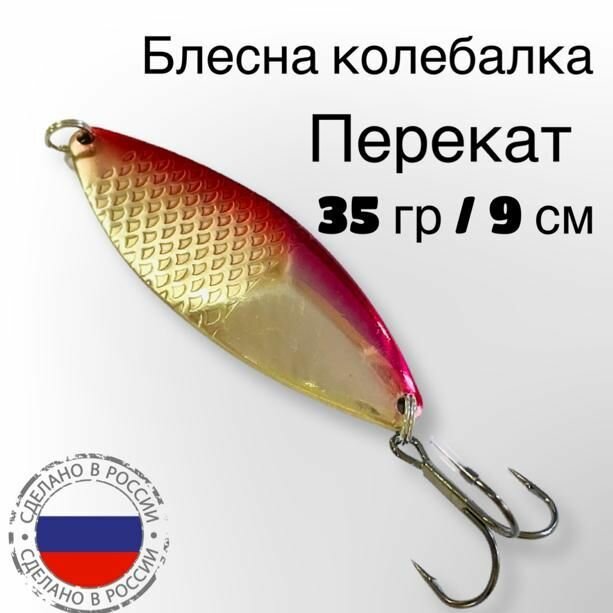 Блесна на щуку для рыбалки / колебалка в наборе 5 шт / приманка на окуня, судака, жереха — фото 1
