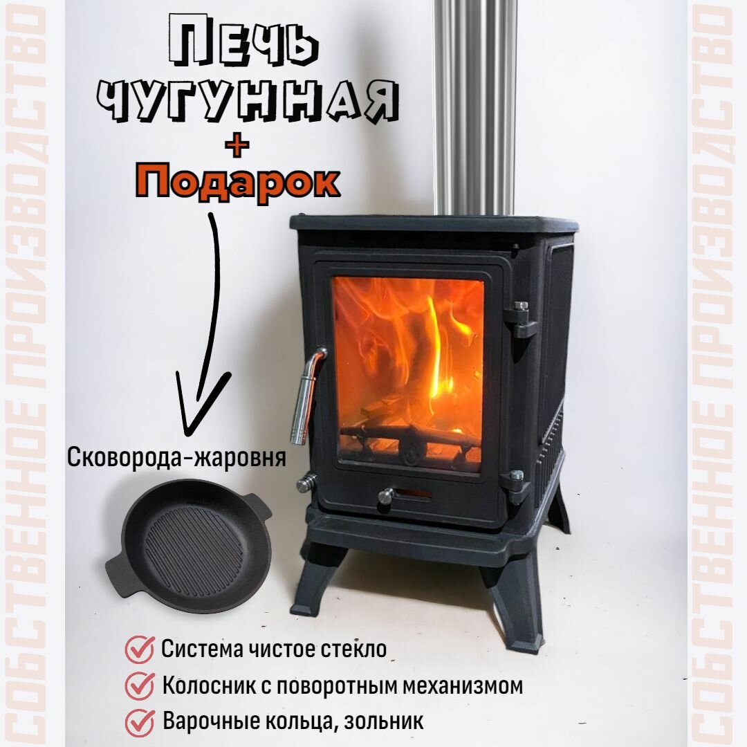 фото Чугунная печь-камин