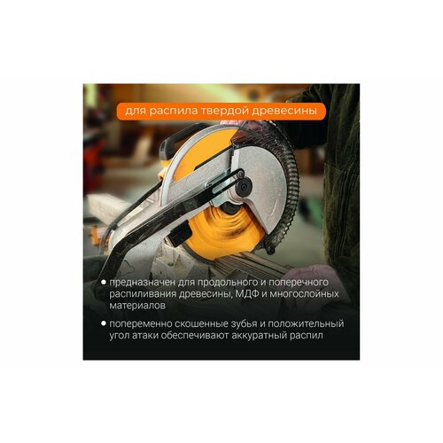 RAGE By VIRA Диск пильный универсальный 255мм 10 z60 посадка 302542016 594239 2560₽