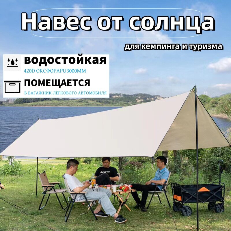 фото Тент туристический, навес для дачи, тент непромокаемый садовый MIMIR X-ART2010