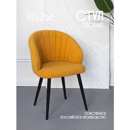 Стулья для кухни мягкие с подлокотниками и круглой спинкой комплект VVdom