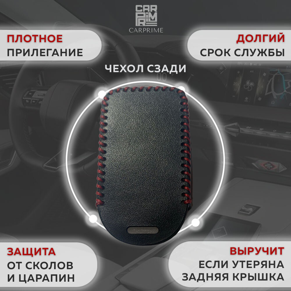 Чехол для брелока автосигнализации Starline E60, E90, Е61, Е91 — фото 1