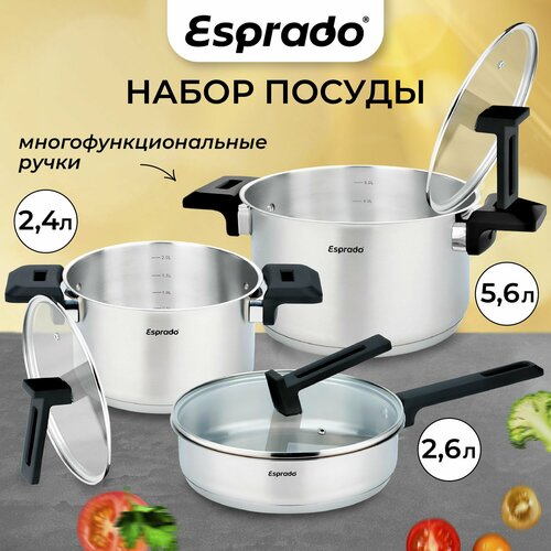 Набор посуды для приготовления 6 шт из нержавеющей стали Esprado 11999₽