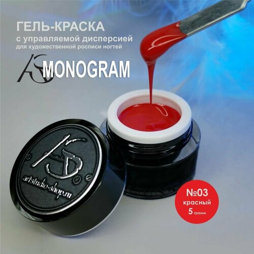 AS Artstudio Гель краска MONOGRAM 03 красная 5 гр 430₽