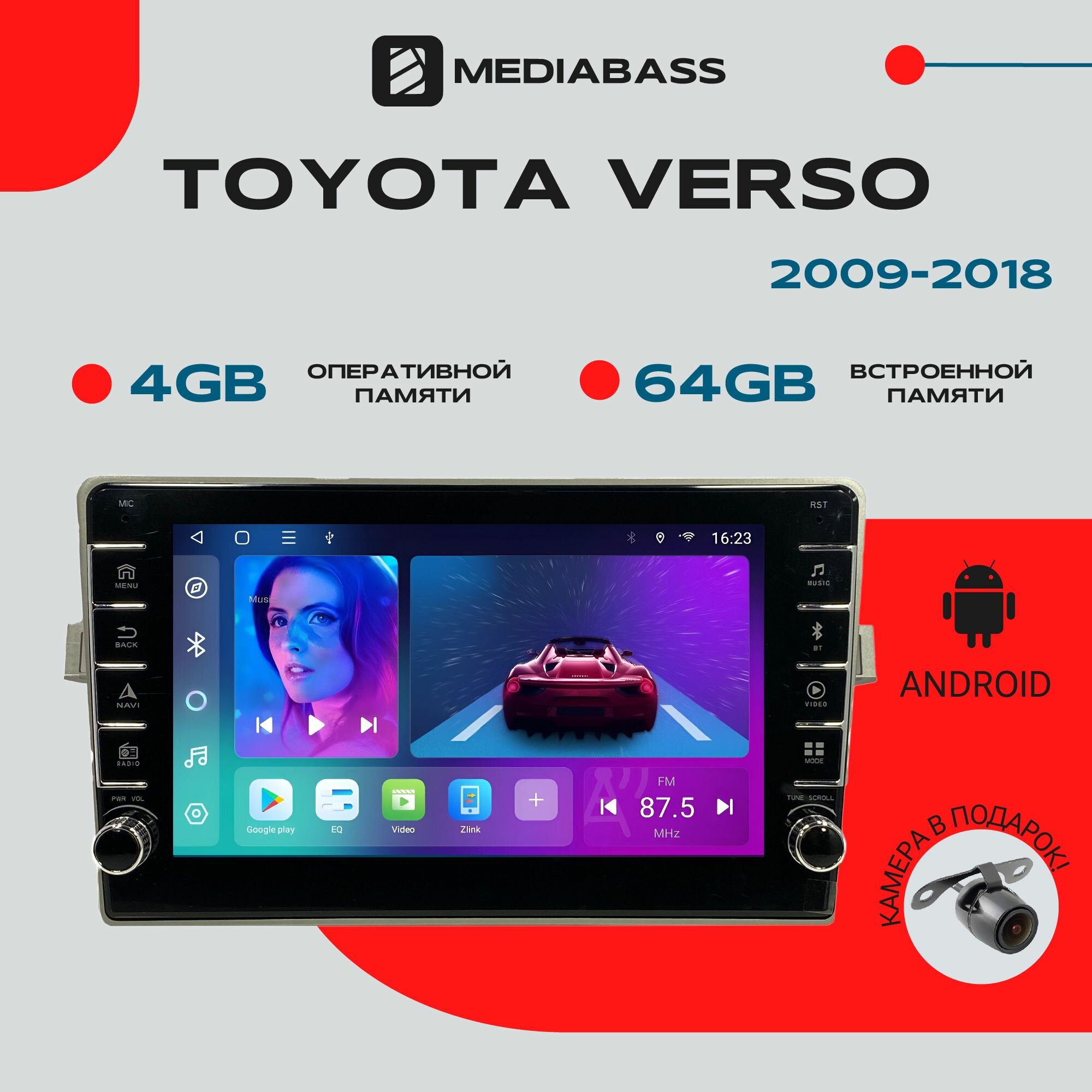 Магнитола Android 13 Toyota Verso 2009-2018, 4/64ГБ, с крутилками / Тойота Версо / Мультимедиа + переходная рамка