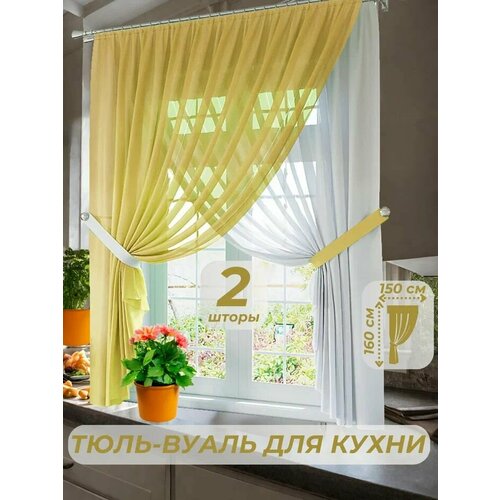 фото Тюль-вуаль для кухни ширина 150 см. высота 160 см. - 2 шт. + 2 подхвата
