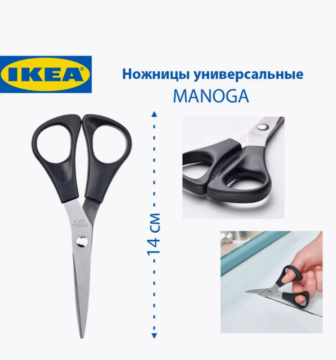 фото Ножницы кухонные универсальные икеа IKEA MANOGA манога