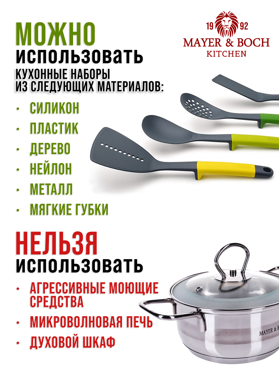 Кастрюля 1,6 л Mayer&Boch, кастрюля с крышкой — фото 1