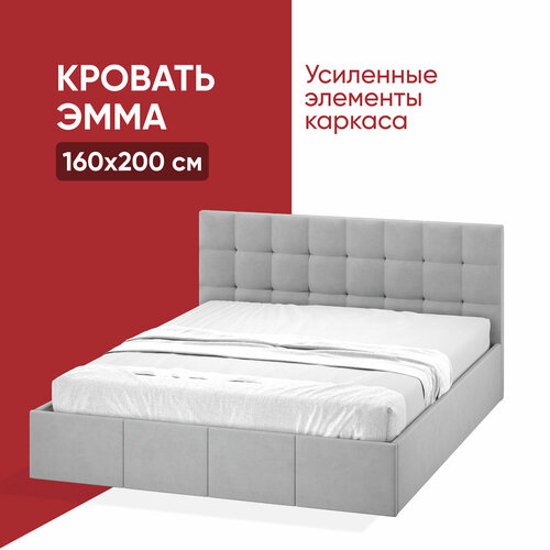Кровать Эмма 160х200 с подъемным механизмом и местом для хранения Серебристый 22490₽