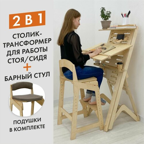 Письменный стол трансформер и барный стул с регулировкой комплект Живи Стоя 19500₽