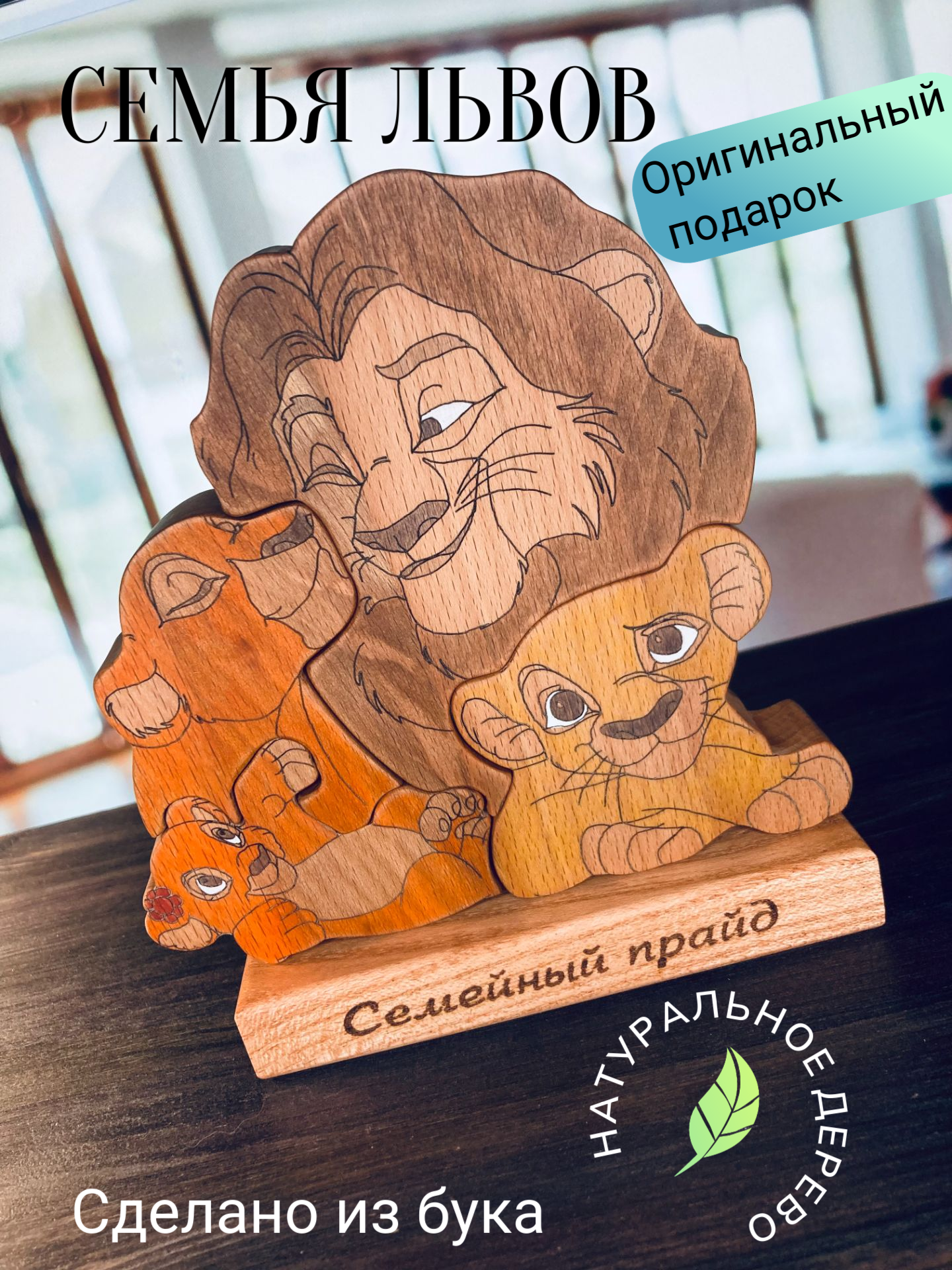 фото Статуэтка, прайд львов