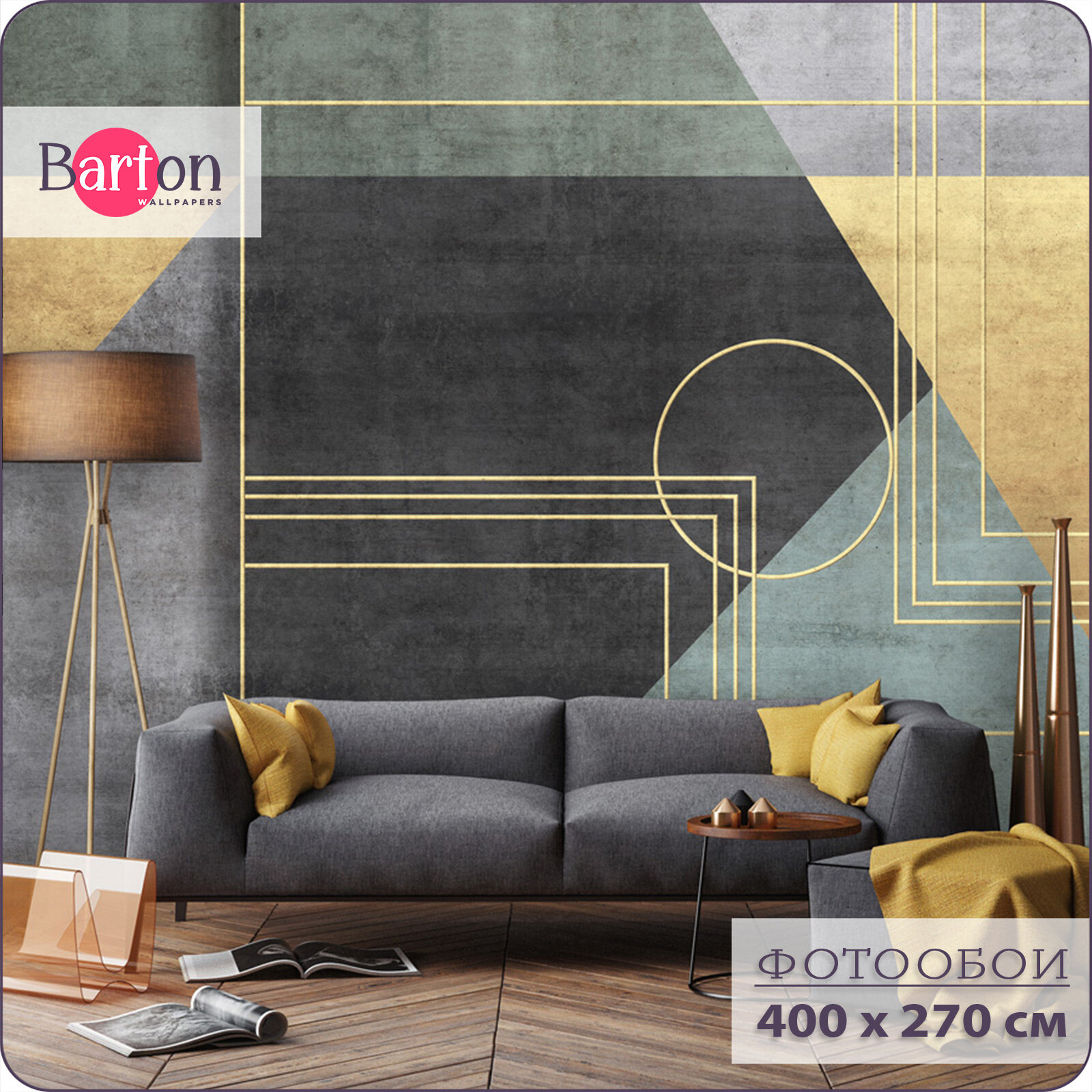 фото M03602 Фотообои Флизелиновые с виниловым покрытием Геометрия Бетон 200х270 см