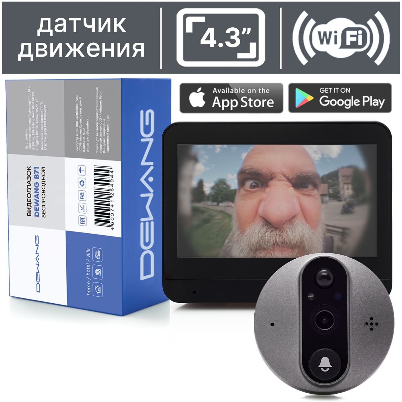 Видеоглазки с датчиком движения и записью — купить по низкой цене на ...