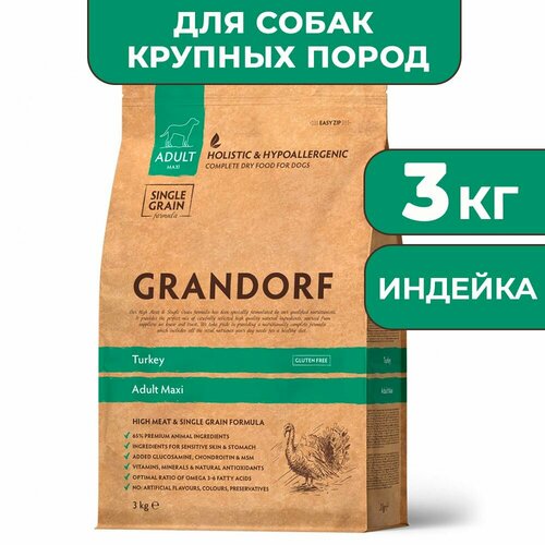 Сухой корм Grandorf для собак крупных пород, индейка, 3 кг
