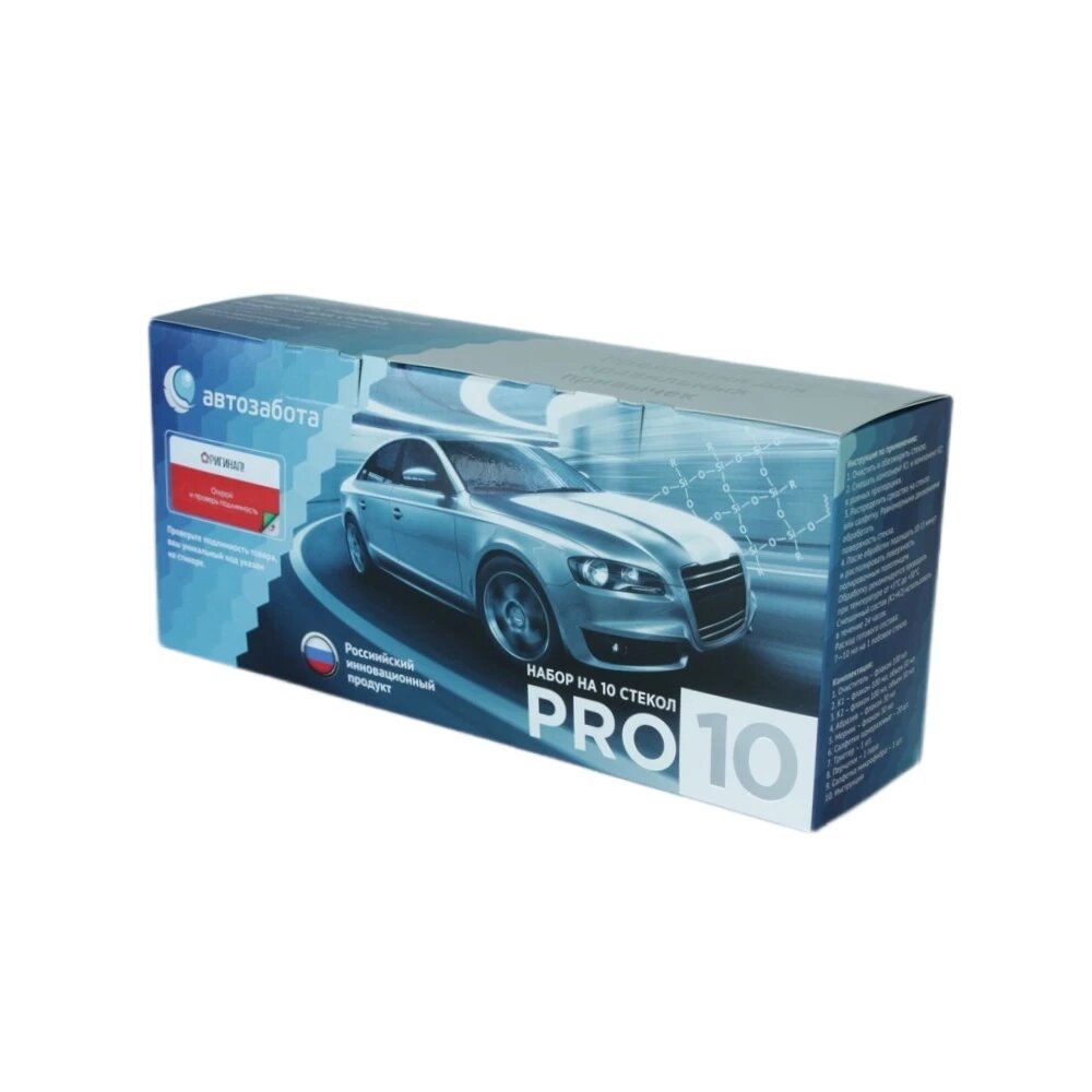 FORMULA PRO, 10 машин
