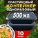 Контейнеры одноразовые с крышкой для еды 500 мл 10 шт черный