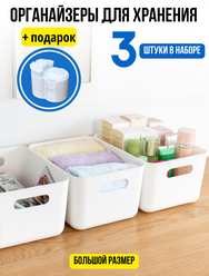 Органайзер для хранения косметики и мелочей, набор из 3 контейнеров IKEA белые для кухни, ванной комнаты