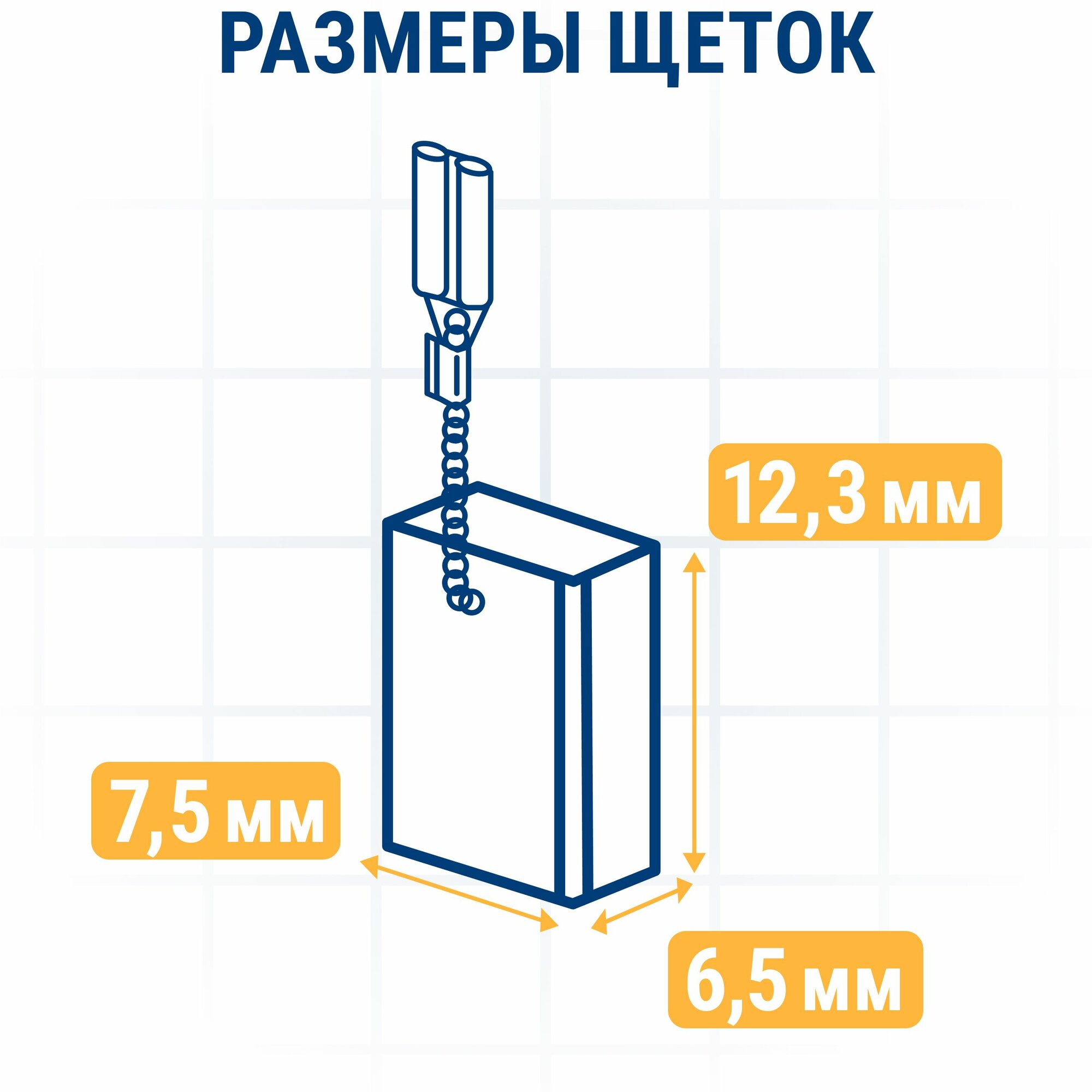 Щетки угольные/графитовые ПРАКТИКА для HITACHI (аналог 999072) с пружиной, 6,5x7,5x12,3 мм, автостоп, 2 шт — фото 1