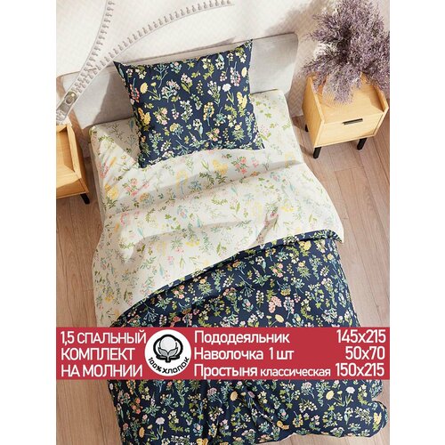 Постельное белье Сказка Сатин 