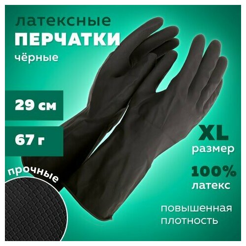 Перчатки многоразовые латексные с хлопковым волокном Japan Style черные размер XL очень большой вес 67 г КП 139752 254₽