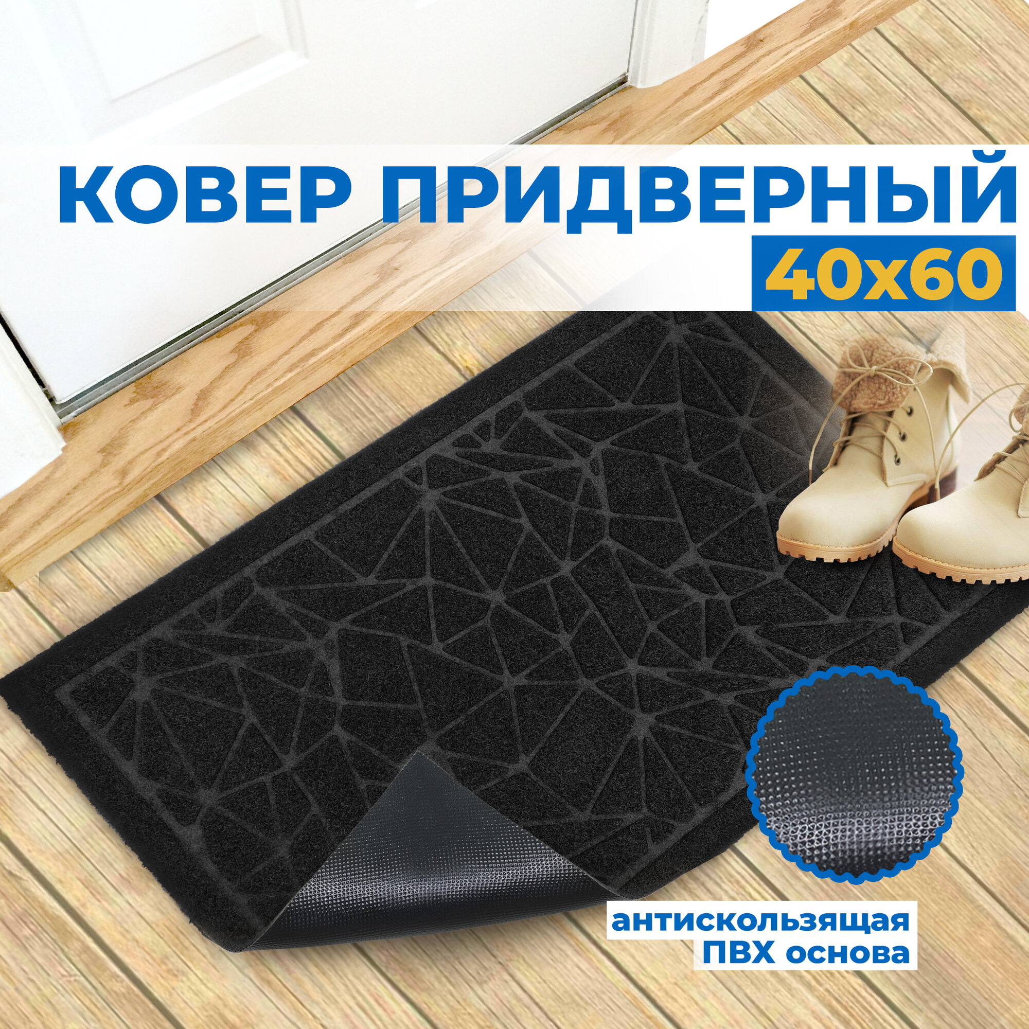 фото Коврик придверный 40х60 см серый