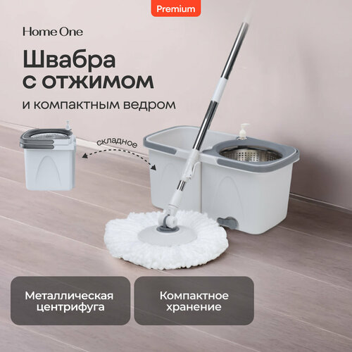 Швабра Home One двойное ведро с отжимом в центрифуге 5000₽