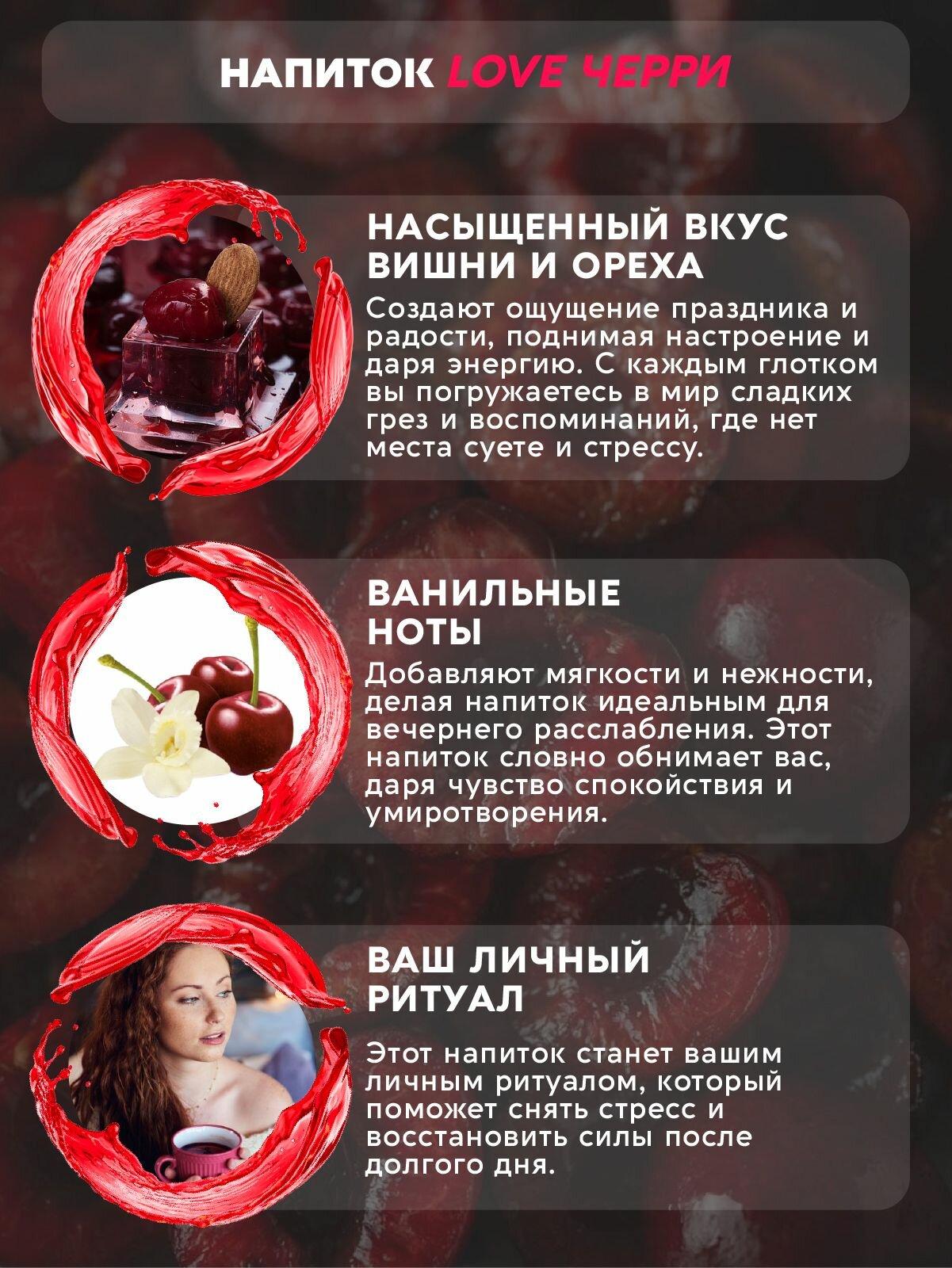 Изображение Напиток ГХИ некофе LOVE черри, 240 г, растворимый без сахара, без кофеина, здоровое и правильное питание, кето диета