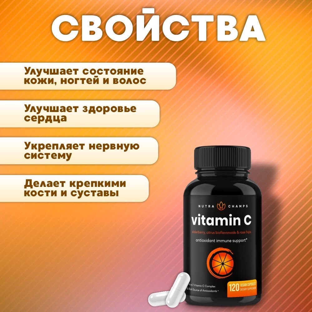 Комплекс Витамин C Nutra Champs, 100% натуральный, без сахара, 120 шт — фото 1