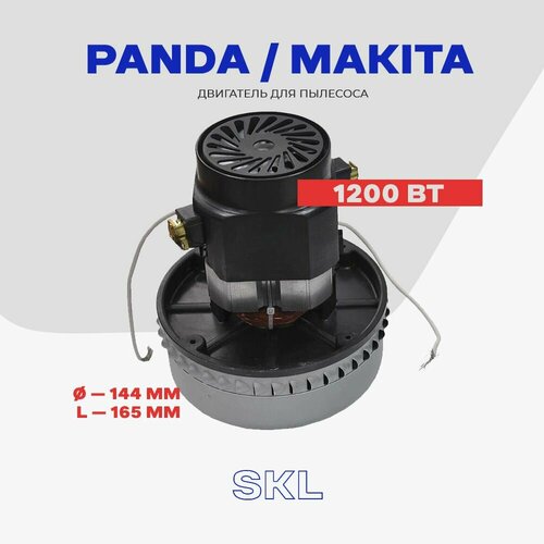 Двигатель для пылесоса A061300447 1200W Вт - мотор для моющих пылесосов 3732₽