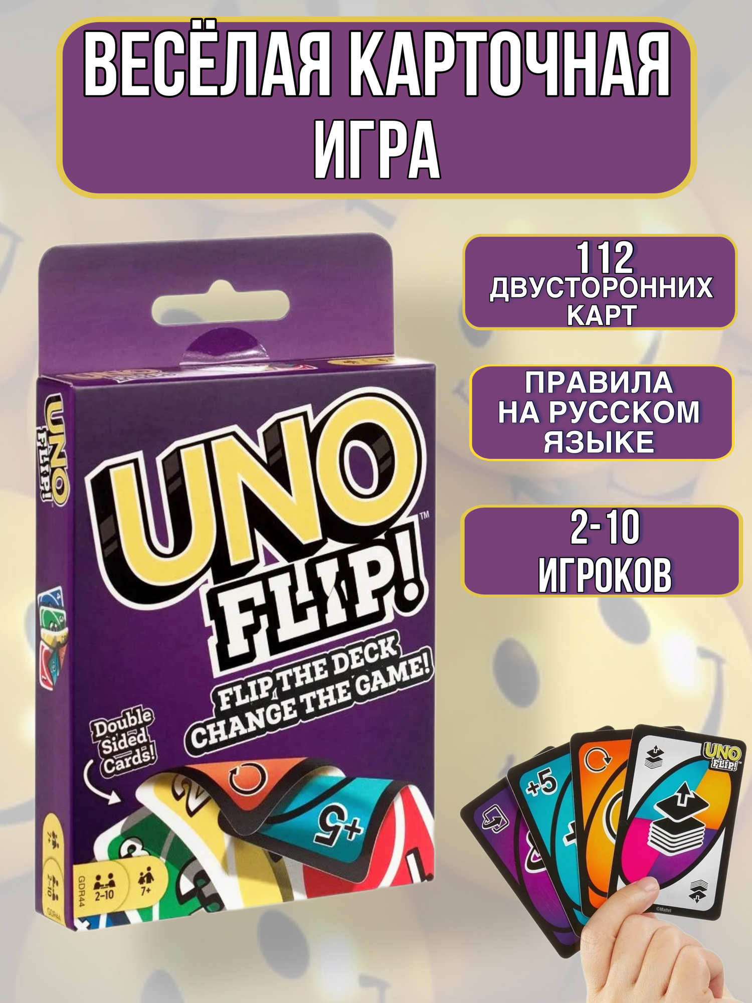 Игра настольная карточная...