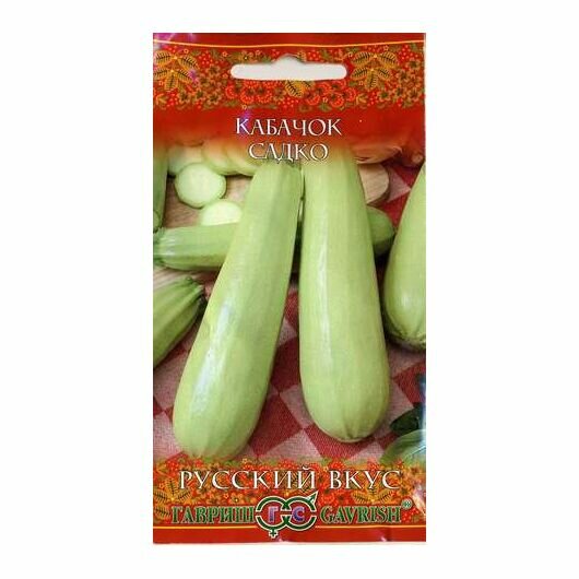 Семена Кабачок Садко 2г Белый Ранние (Гавриш) Русский вкус