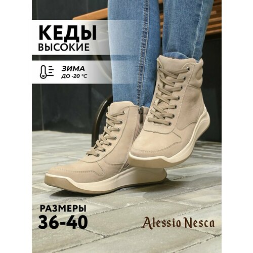 фото Ботинки alessio nesca, размер 37, бежевый