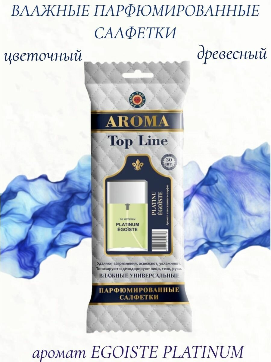 Парфюмированные влажные салфетки Egoiste Platinum 30 шт.