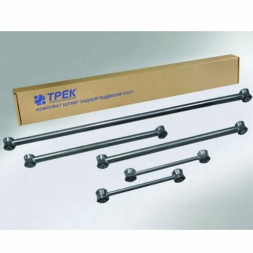 Комплект реактивных штанг задней подвески для ам ВАЗ 2121 2123 21214М Niva Chevrolet трек Классика ST70111 5 штук 3810₽