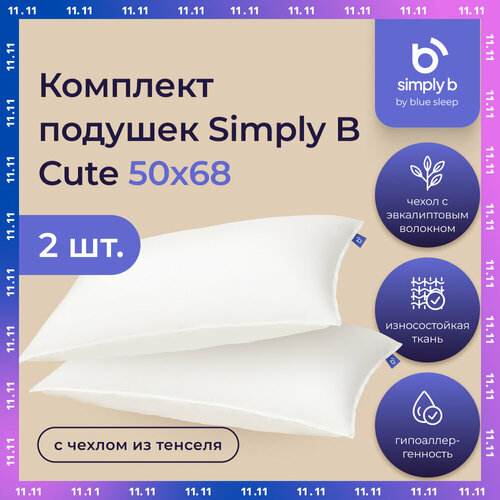 Комплект из 2х подушек 50х70 CUTE Simply B с чехлом для сна лебяжий пух для взрослых и детей белый