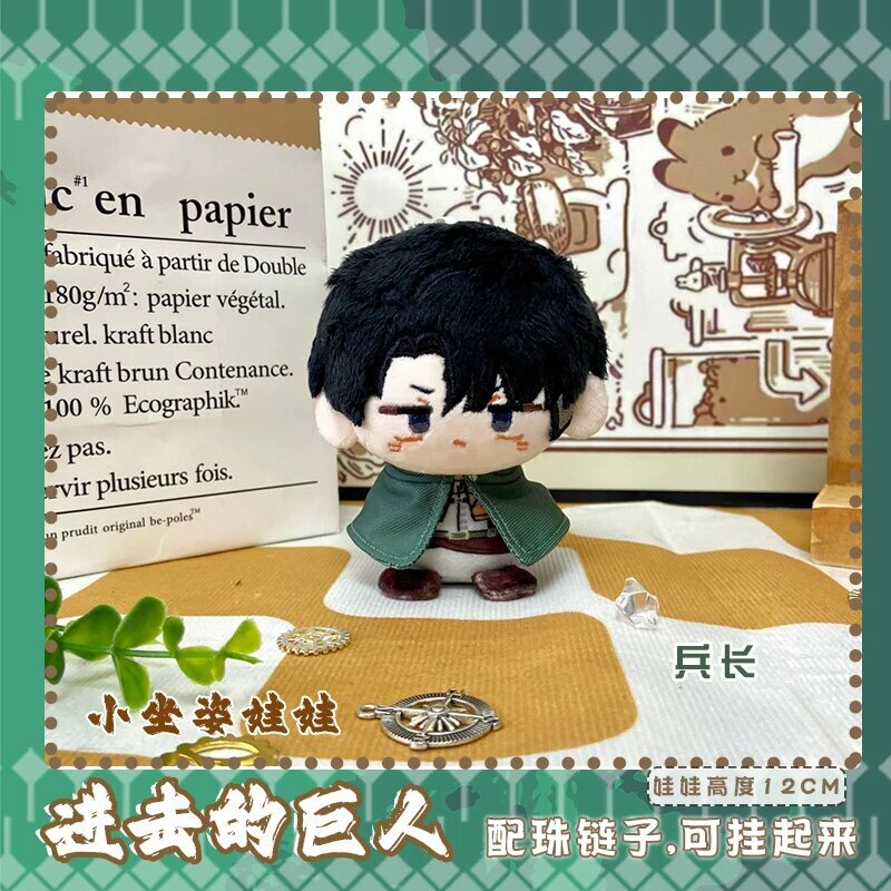 Плюшевая фигурка Levi Ackerman Атака Титанов