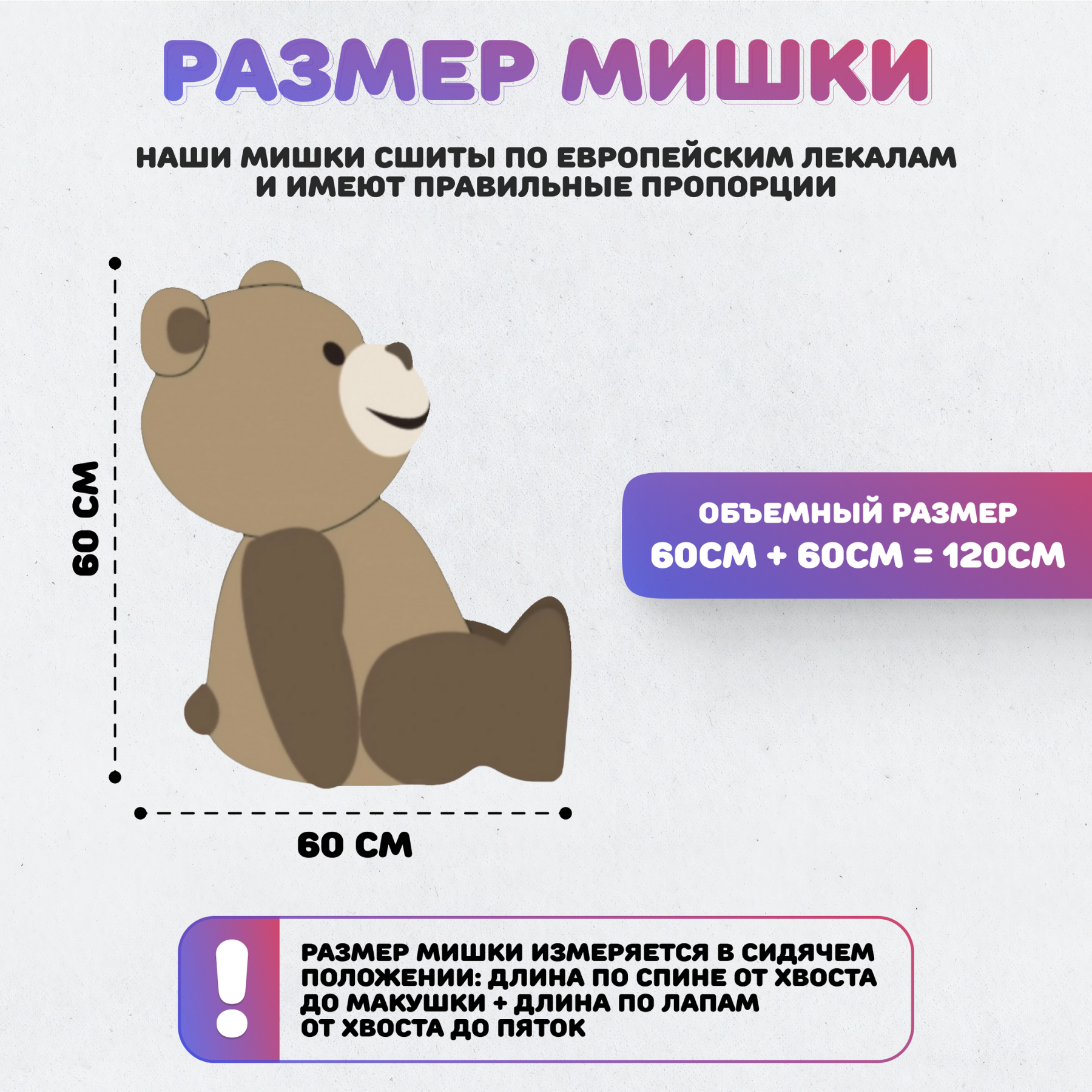 Мягкая игрушка Мишка Номер 1 Плюшевый медведь большой мишка ОР 120 см — фото 1