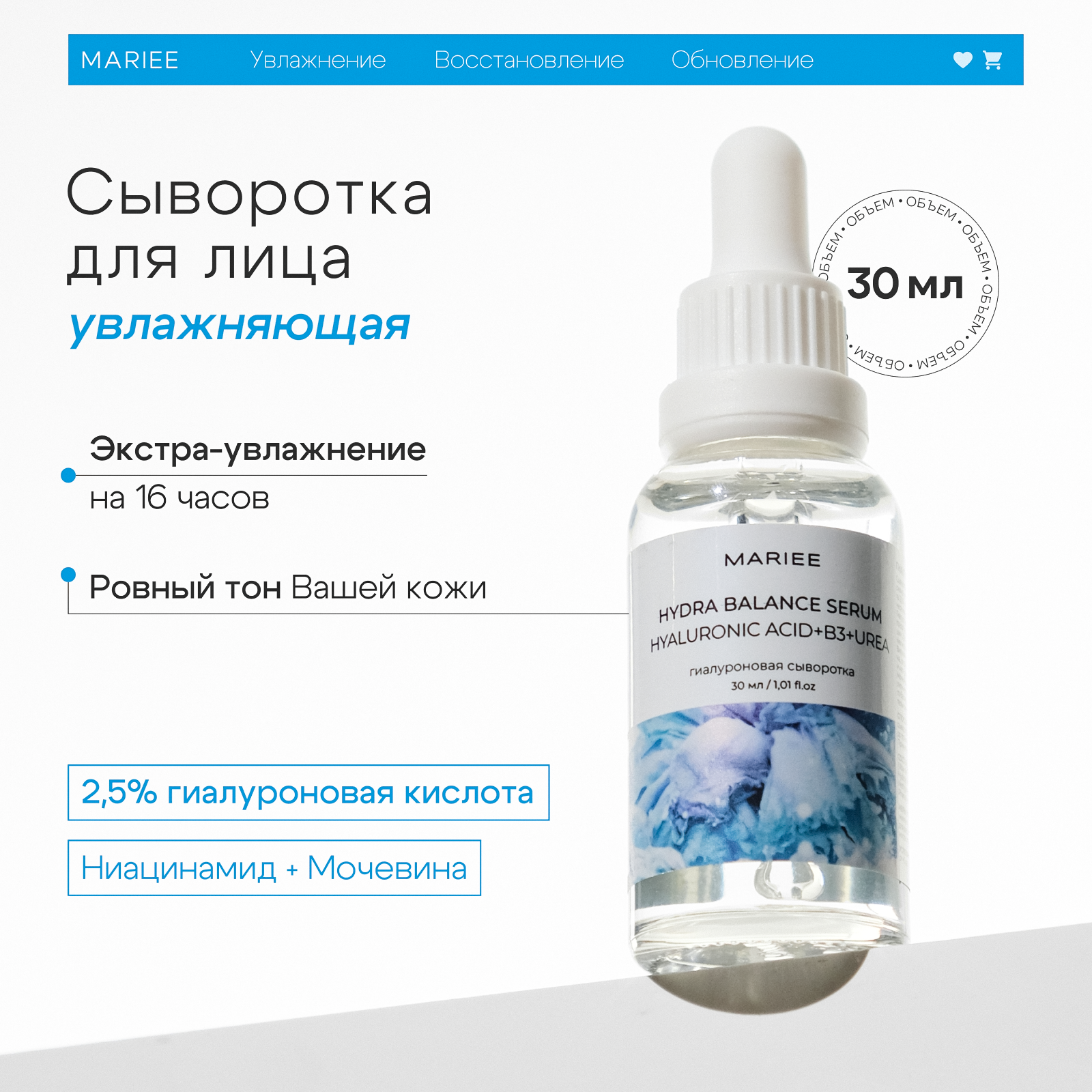 Сыворотка для лица