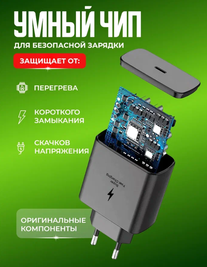 Зарядка Android aдаптер блок питания 45w 3А — фото 1
