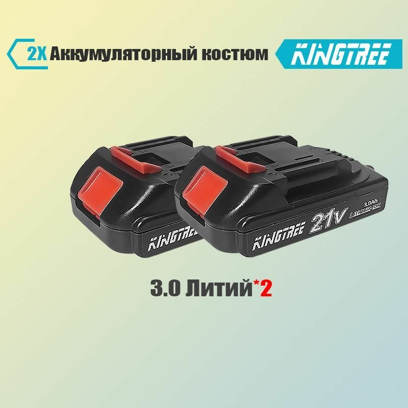 Kingtree Литиевая батарея для бытового электроинструмента, 21 В, 3,0 Ач (2 батареи)